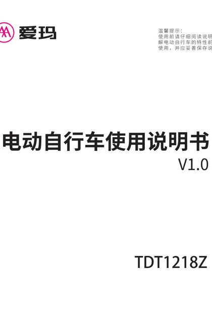 aima 爱玛泡泡TZA-4812标准版01苏里南自订源彩静谧淡